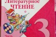 Книги фгос Литературное чтение для 3 класса в городе Одинцово, фото 1, Московская область