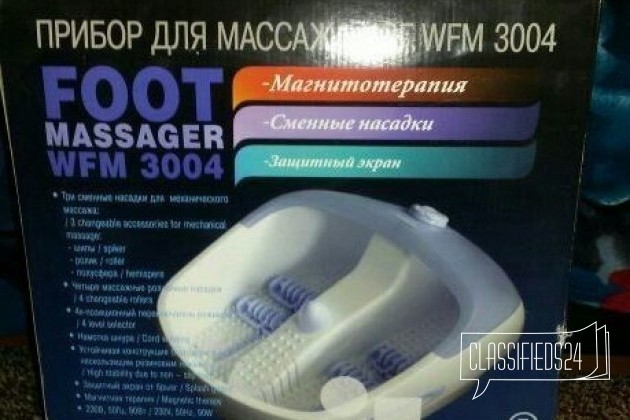Ванночка для ног smile 3004 в городе Ярославль, фото 1, стоимость: 1 000 руб.