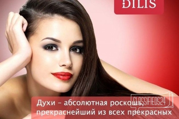 Аромат влюбленности Dilis N26 в городе Барнаул, фото 3, телефон продавца: +7 (913) 364-16-54