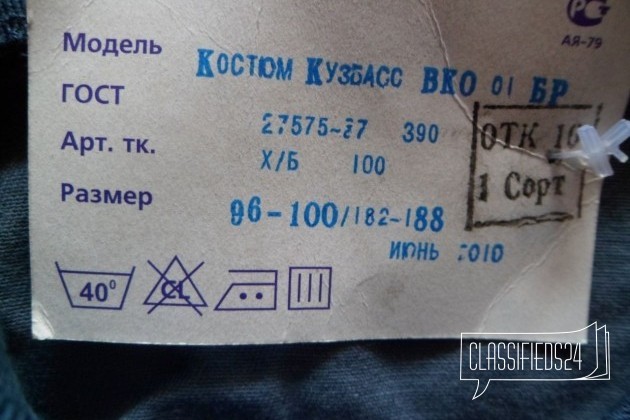 Спецовка пиджак+ брюки для работы Кузбасс новая в городе Улан-Удэ, фото 2, телефон продавца: +7 (914) 836-69-49