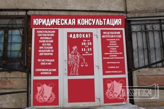 Юридическая консультация Адвокат в городе Магнитогорск, фото 1, телефон продавца: +7 (902) 890-73-29