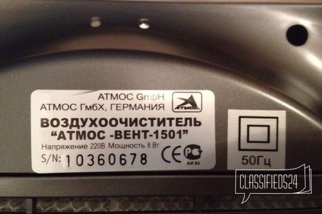 Очиститель-ионизатор воздуха Атмос Вент-1501 в городе Москва, фото 3, Очистители и увлажнители воздуха