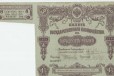 Бгк 50 рублей 1914 (1 августа) N 336597 с купоном в городе Чита, фото 1, Забайкальский край