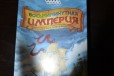 Восьмиминутная империя в городе Саратов, фото 1, Саратовская область