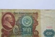 100 рублей 1991г в городе Кемерово, фото 1, Кемеровская область