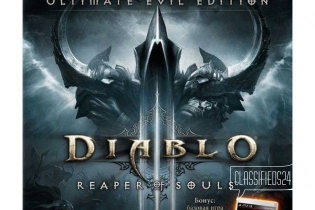 Diablo lll Reaper of Souls для Ps3 в городе Ульяновск, фото 1, телефон продавца: +7 (904) 196-56-10