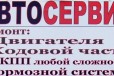 Автосервис, ремонт автомобилей в городе Санкт-Петербург, фото 1, Ленинградская область