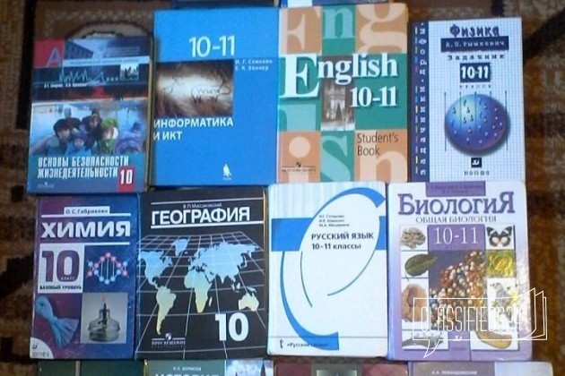 Учебники.10-11кл в городе Смоленск, фото 1, телефон продавца: +7 (951) 699-84-19