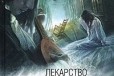 Продам книги автор Рей Бредбери в городе Ульяновск, фото 2, телефон продавца: +7 (937) 875-10-91