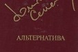 Ю. Семенов. 5 книг в городе Нижний Новгород, фото 1, Нижегородская область