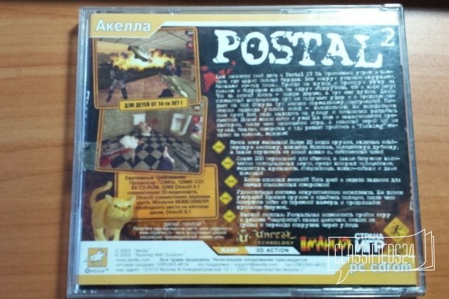 Postal 2 для пк в городе Екатеринбург, фото 3, телефон продавца: +7 (908) 915-66-02