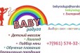 Детские Дни Рождения в городе Екатеринбург, фото 1, Свердловская область