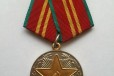 Медаль копия в городе Екатеринбург, фото 1, Свердловская область