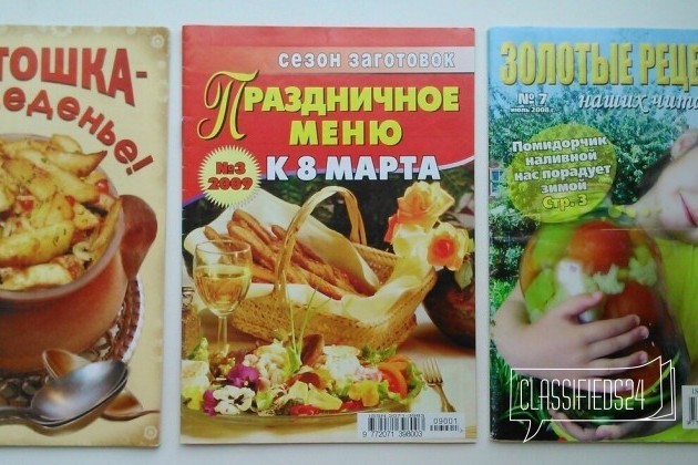 Кулинарные рецепты в городе Волгоград, фото 5, телефон продавца: +7 (927) 250-54-42