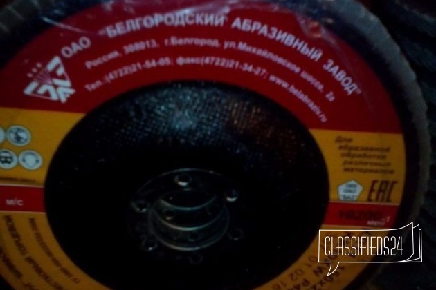 Продаю лепестковые круги в городе Омск, фото 1, телефон продавца: +7 (965) 982-86-07