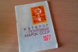 Каталог почтовых марок СССР 1977 в городе Нижний Новгород, фото 1, Нижегородская область