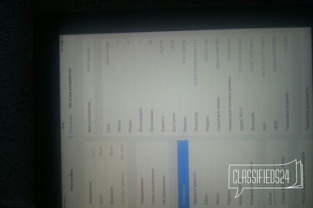 iPad 4 16gb 3g в городе Улан-Удэ, фото 3, телефон продавца: +7 (983) 425-90-69