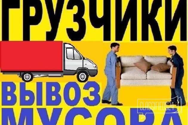 Заказ машин и грузчиков. Сборка мебели в городе Новосибирск, фото 1, телефон продавца: +7 (952) 909-32-59