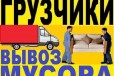 Заказ машин и грузчиков. Сборка мебели в городе Новосибирск, фото 1, Новосибирская область