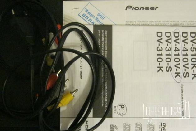 DVD плеер Pioneer DV-410V-K + Диски DVD в городе Ярославль, фото 5, телефон продавца: +7 (910) 820-78-54