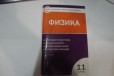 Тесты для Физики 11 класс в городе Оренбург, фото 1, Оренбургская область