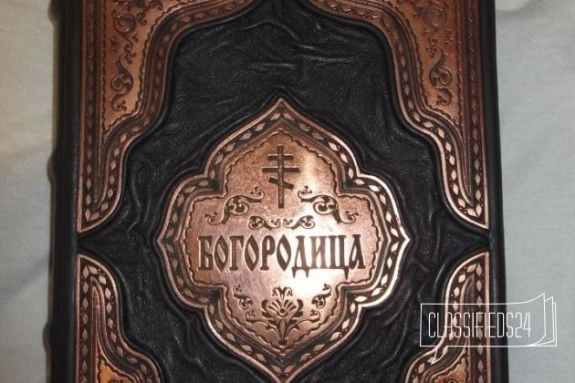 Богородица, коллекционная книга, возможен торг в городе Новокузнецк, фото 1, телефон продавца: +7 (950) 268-14-02