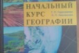 Начальный курс географии 6 класс в городе Ижевск, фото 1, Удмуртия