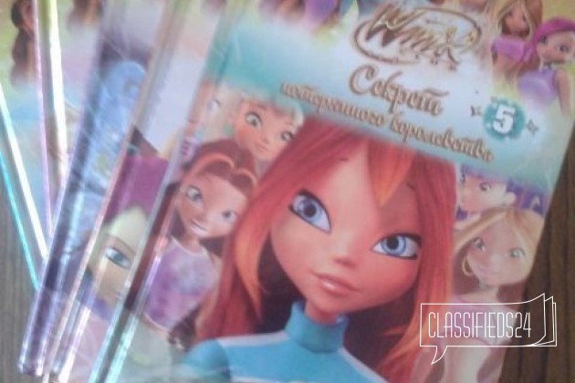 Секреты потерянного королевства детское издание в городе Новороссийск, фото 1, телефон продавца: +7 (918) 480-86-26