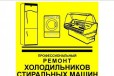 Ремонт холодильников промышленных холодильников в городе Кемерово, фото 1, Кемеровская область