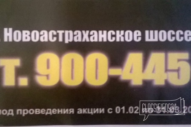 Химчистка вашего авто в городе Саратов, фото 1, телефон продавца: +7 (905) 329-40-26