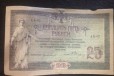 Ростов на Дону 25 рублей 1918 в городе Санкт-Петербург, фото 1, Ленинградская область