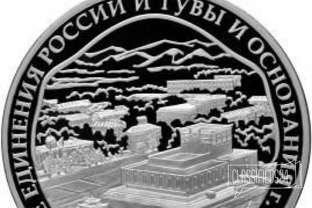 3 рубля Тува Серебро в городе Тюмень, фото 1, Монеты