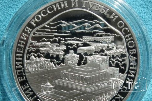 3 рубля Тува Серебро в городе Тюмень, фото 3, телефон продавца: +7 (950) 790-77-86