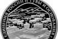 3 рубля Тува Серебро в городе Тюмень, фото 1, Тюменская область