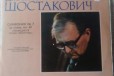 Дмитрий Шостакович. Симфония 7 в городе Ижевск, фото 1, Удмуртия