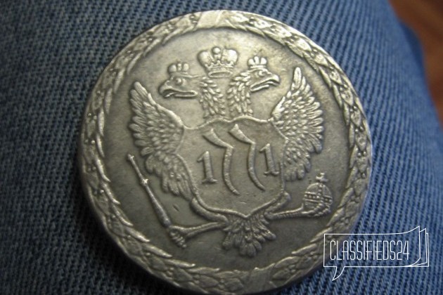 Монета 1 руб 1771 г в городе Самара, фото 1, стоимость: 3 000 руб.