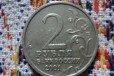 Монета в городе Улан-Удэ, фото 2, телефон продавца: +7 (983) 427-43-87