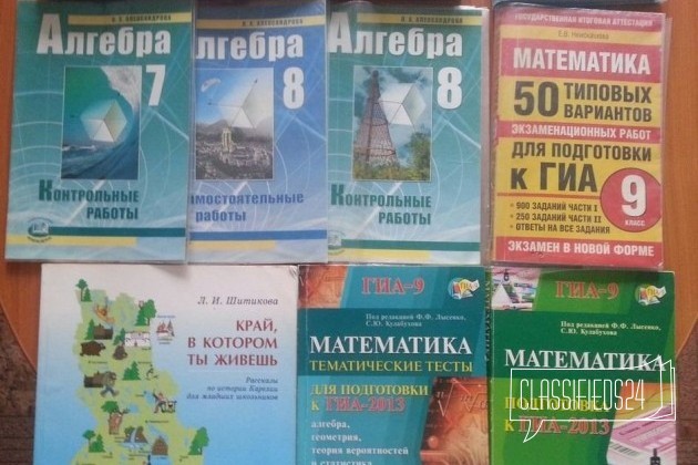 Школьные учебники в городе Петрозаводск, фото 1, Карелия