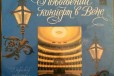 Грампластинка Новогодний вечер в Вене в городе Тюмень, фото 1, Тюменская область