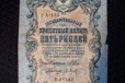 Купюры 1909 года рубли в городе Санкт-Петербург, фото 1, Ленинградская область