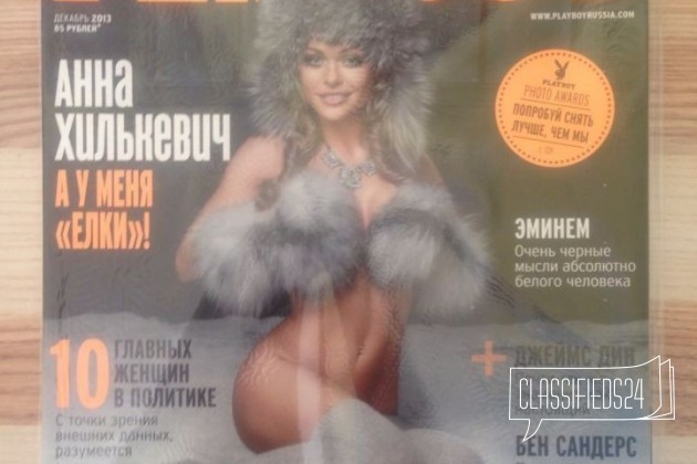 Playboy декабрь 2013 в городе Москва, фото 1, телефон продавца: +7 (905) 758-85-36