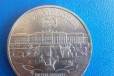 5 рублевые монеты СССР в городе Ижевск, фото 1, Удмуртия