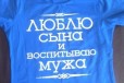 Прикольная футболка в городе Нижний Тагил, фото 1, Свердловская область