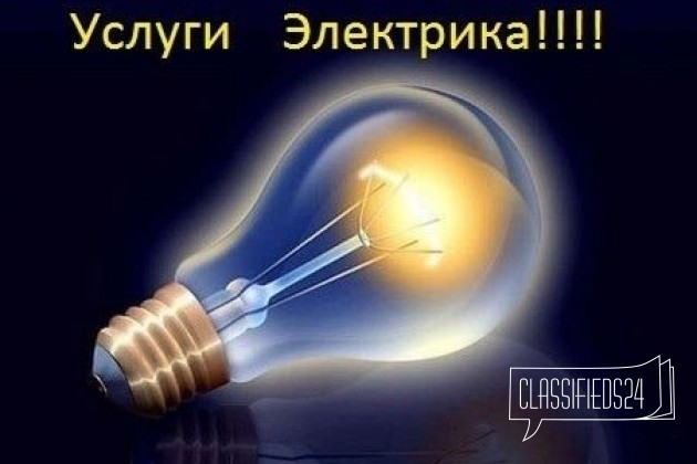 Электрик в городе Прокопьевск, фото 1, телефон продавца: +7 (951) 174-75-67