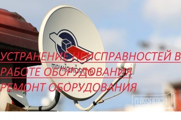 Установка настройка-ремонт триколор тв в городе Ельня, фото 2, Смоленская область