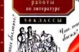 В. А. Скрипкина Контрольные и проверочные работы п в городе Калининград, фото 1, Калининградская область