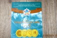 Монеты Города воинской славы 36 шт в городе Железногорск-Илимский, фото 1, Иркутская область