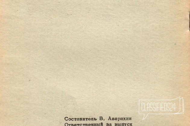 План занятий и библиография кюэ Красноярск 1976 в городе Новосибирск, фото 5, телефон продавца: +7 (913) 202-68-11