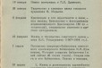 План занятий и библиография кюэ Красноярск 1976 в городе Новосибирск, фото 2, телефон продавца: +7 (913) 202-68-11