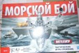 Настольная игра Морской бой в городе Димитровград, фото 1, Ульяновская область